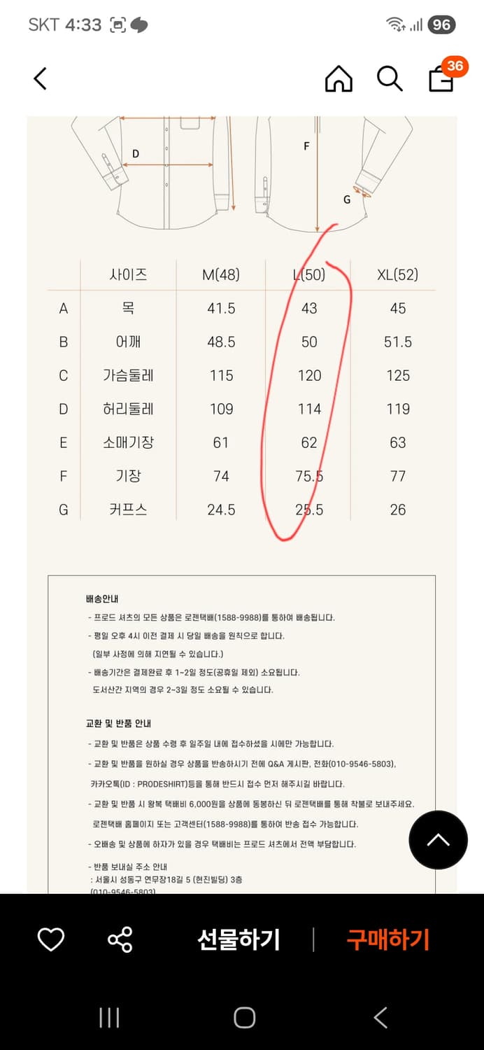 프로드 C-600 컴포트 코듀로이 셔츠 L 상품이미지6