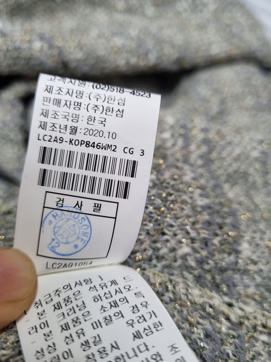 한섬 랑방 금사 트위드원피스 니트원피스 상품이미지8