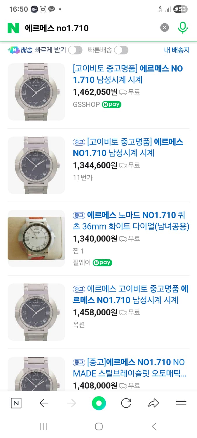에르메스 노마드 시계 남성용 상품이미지6