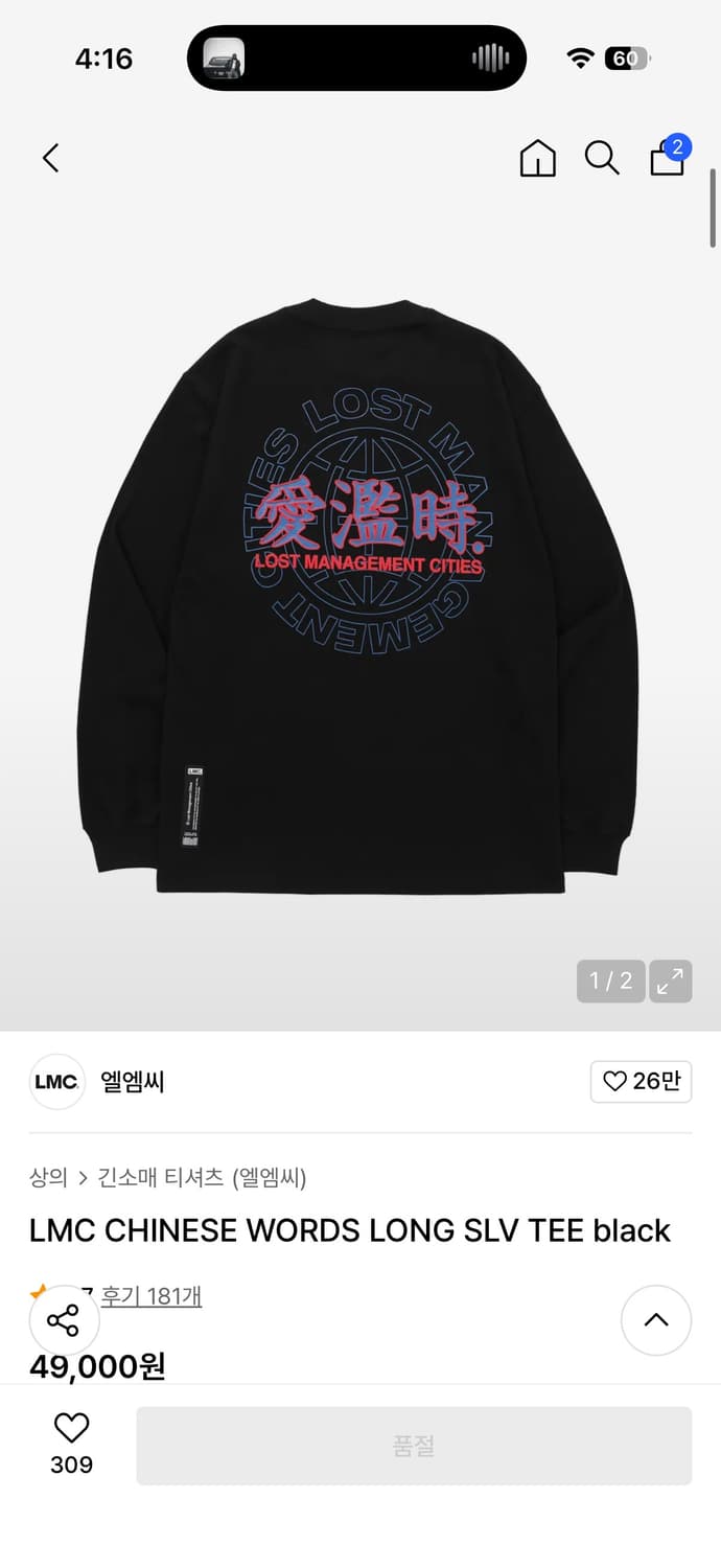 LMC 롱슬리브 상품이미지1