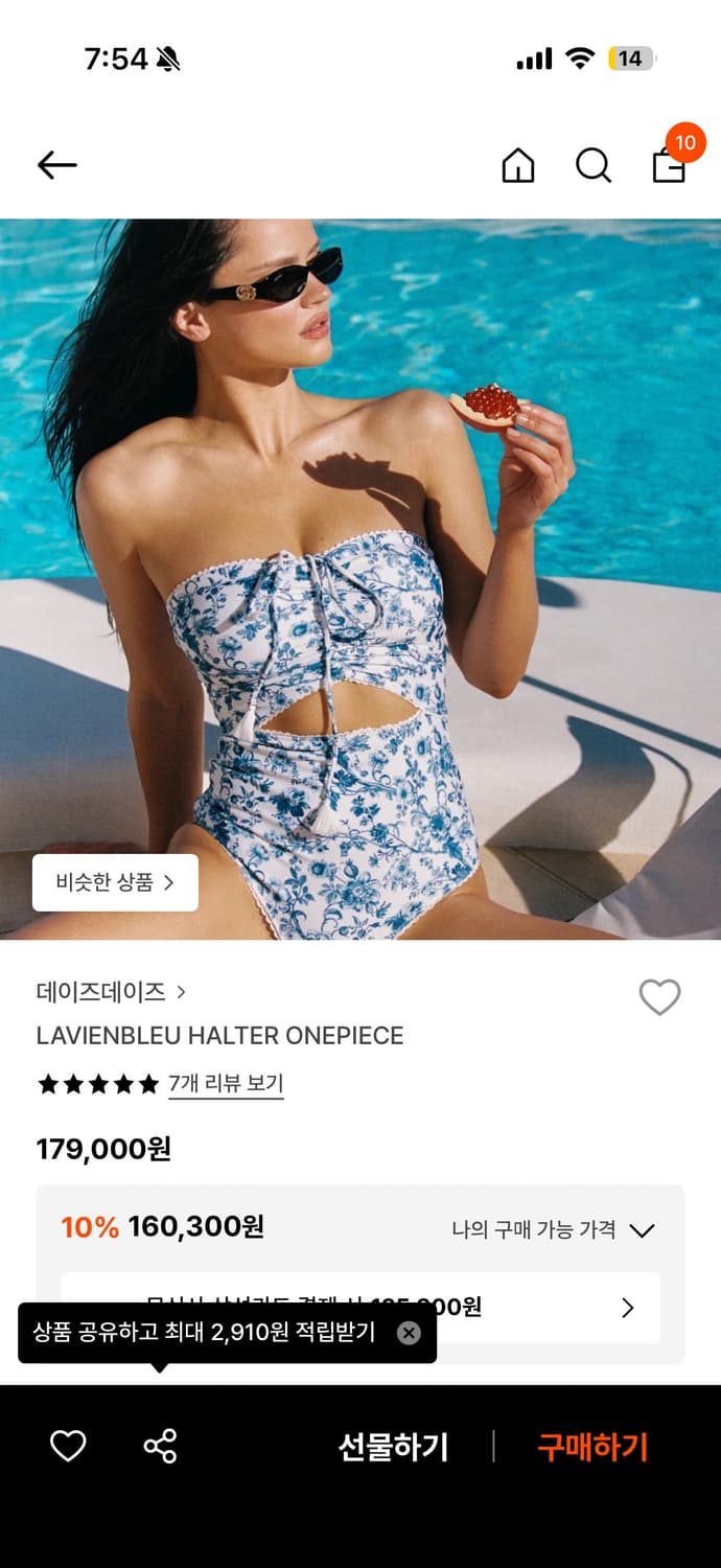 데이즈데이즈 Lavienblue 모노키니 상품이미지1