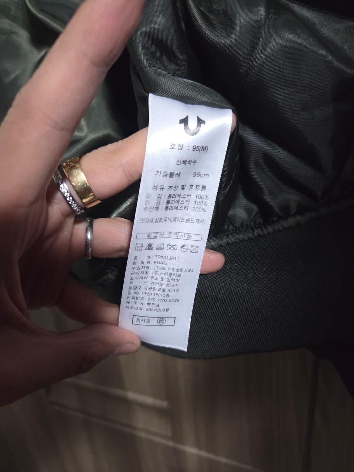 트루릴리젼 자켓 95 상품이미지4