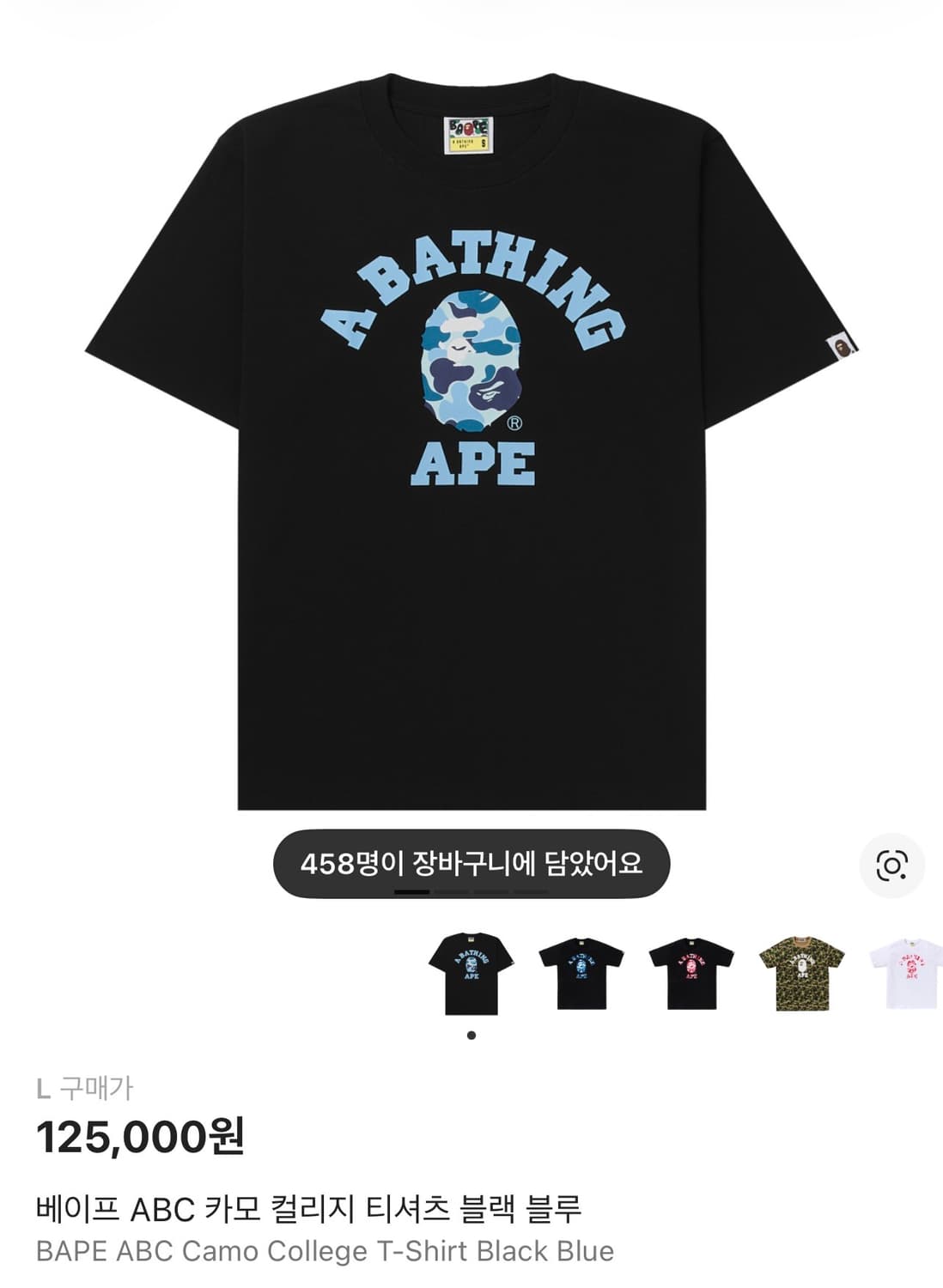 베이프 ABC 카모 컬리지 티셔츠 블랙 블루 (L) 판매 상품이미지1