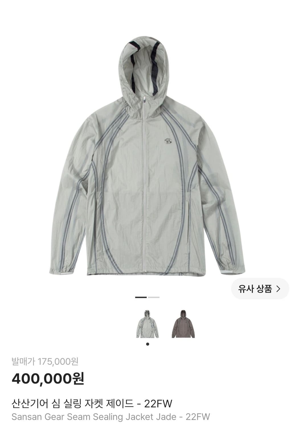 산산기어 심 실링 자켓 제이드 22FW 상품이미지1