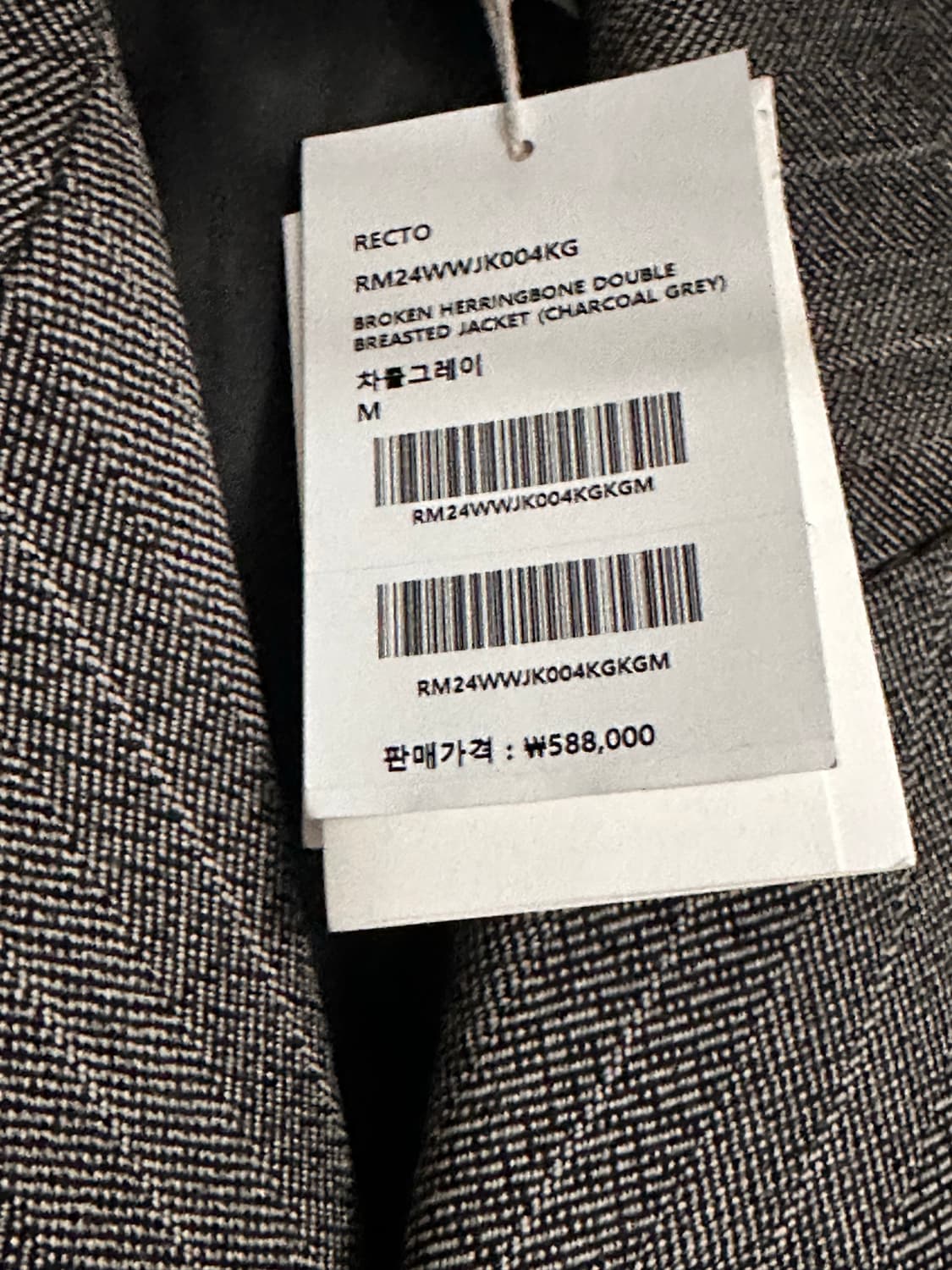 (새상품) 렉토 브로큰 헤링본 더블 브레스티드 블레이저 M 상품이미지4