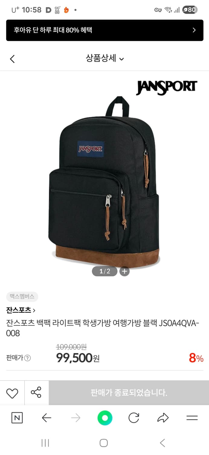 정품 잔스포츠 라이트 백팩 상품이미지1