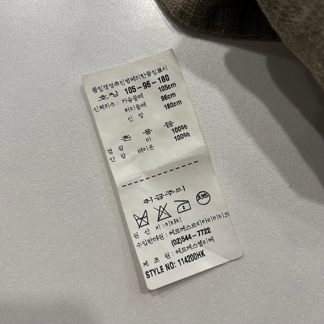 [52] 에르메스 빈티지 린넨 카라 자켓 베이지 A220 상품이미지8