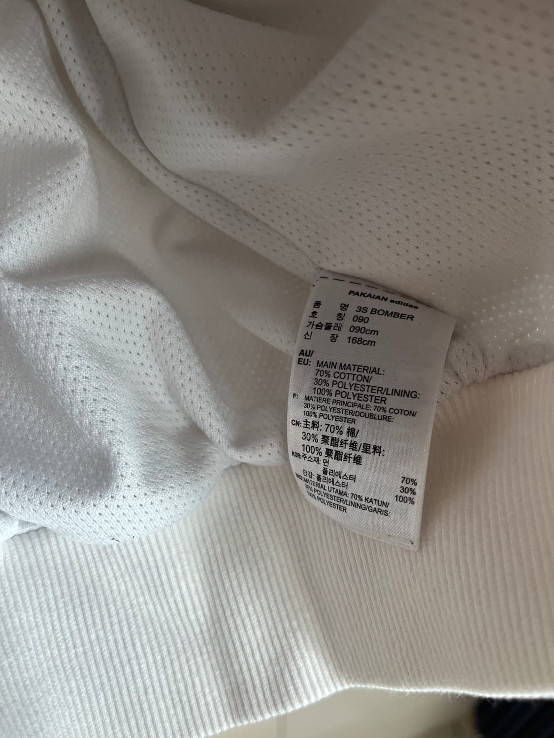 아디다스 파이어버드 흰,검 자켓 [90]  상품이미지5