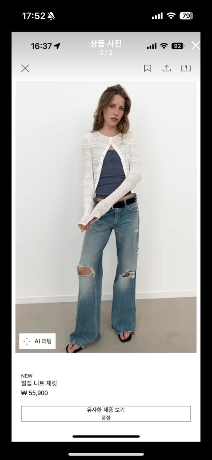 자라 제니스타일 벌집 니트 자켓 가디건 스몰 s 상품이미지2