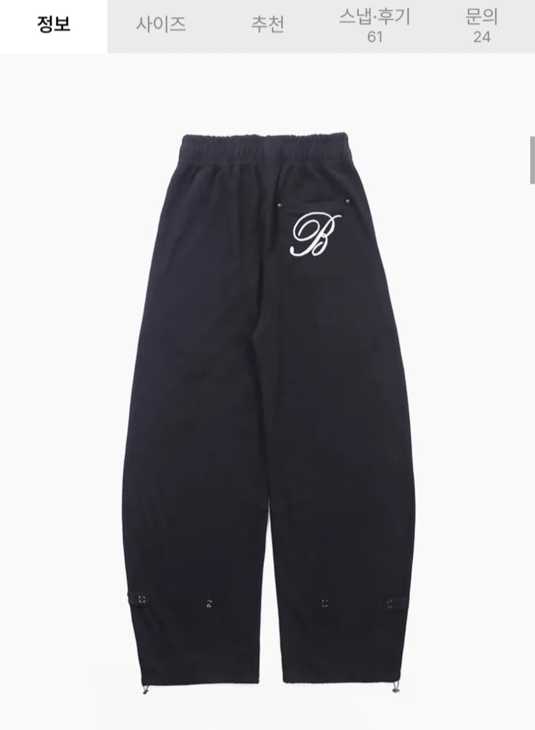 배드블러드 2way 로고 조거팬츠 블랙 상품이미지3