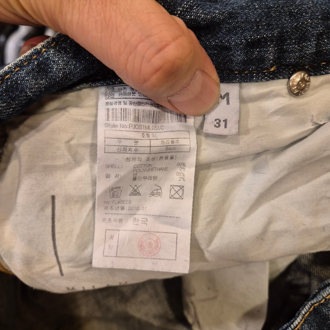 31~32인치 플랙진 MILAN 청바지  상품이미지5