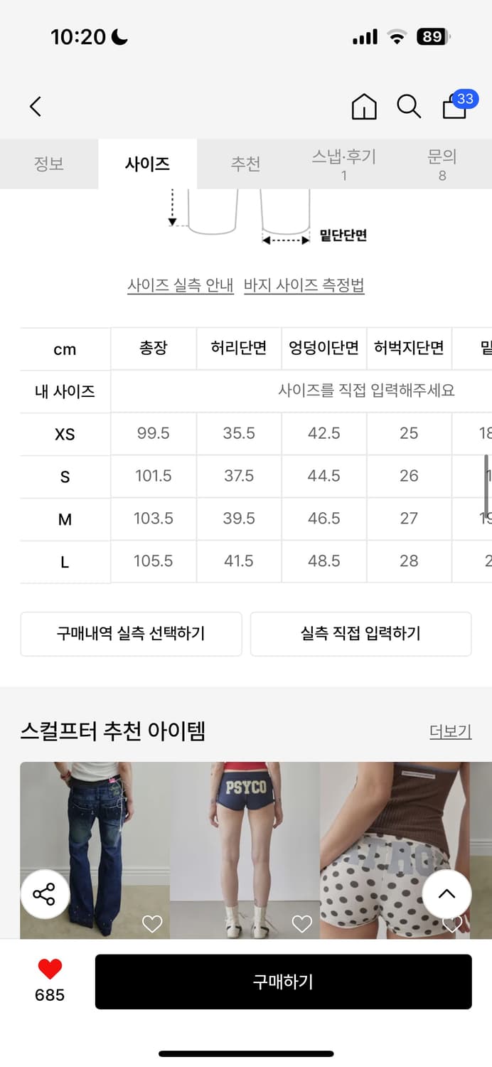 스컬프터 diy 데님 인디고 바지 팬츠 상품이미지6