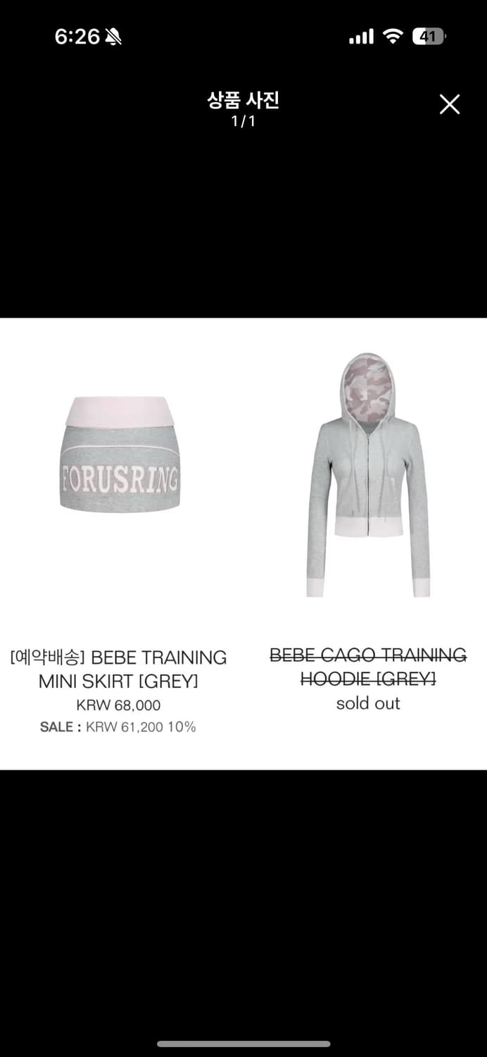 포어링 forusning 베베카고트레이닝 셋업 상품이미지1