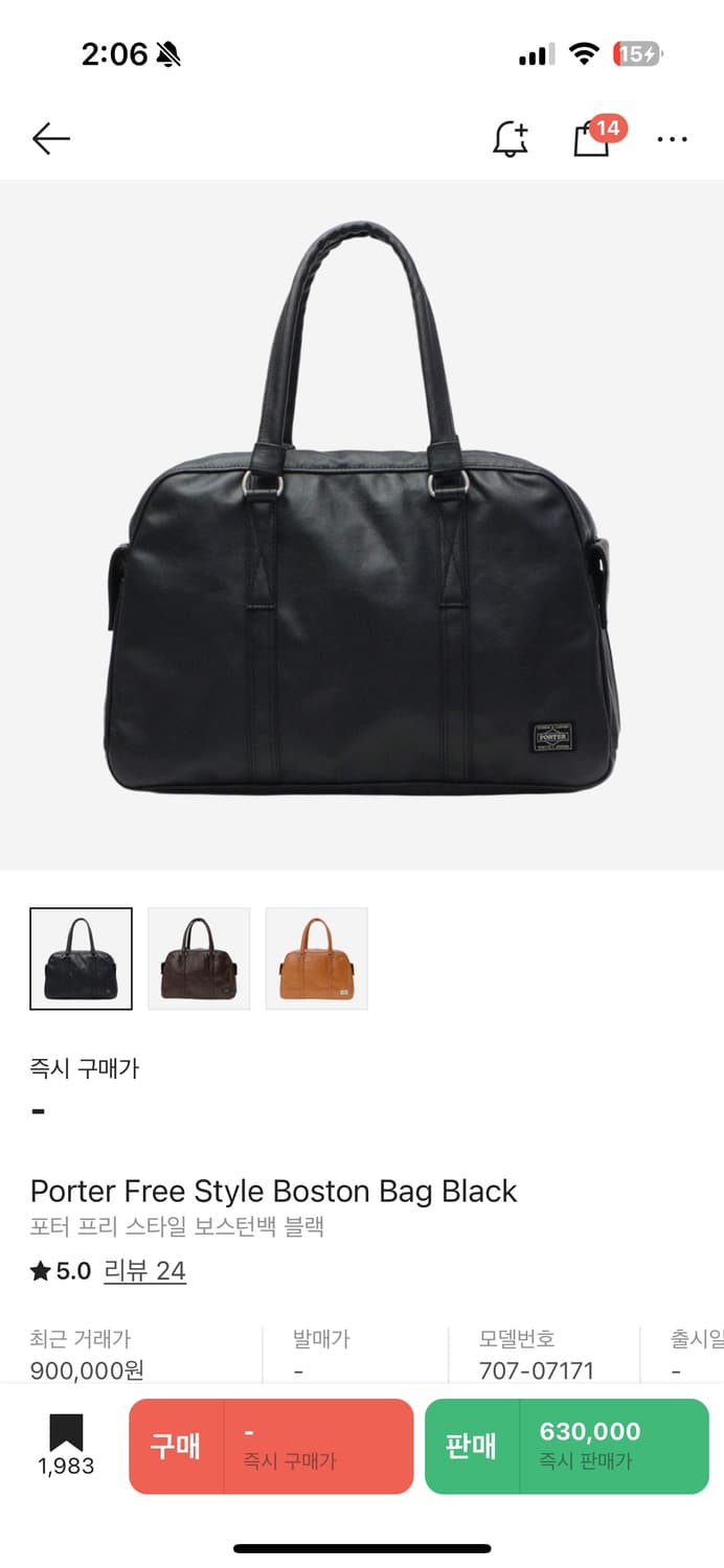 포터 프리스타일 보스턴백 상품이미지1