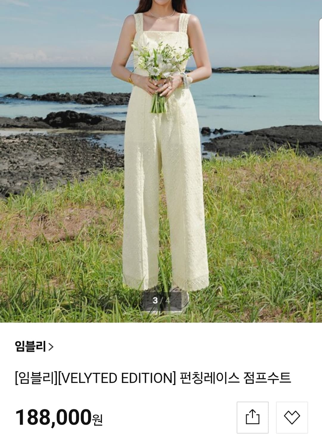 [새상품] 임블리 펀칭 레이스 점프수트 상품이미지1