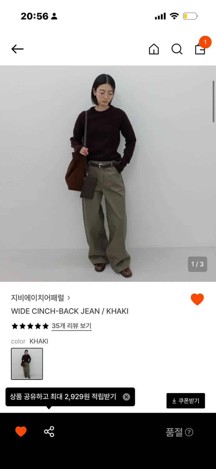 GBH 와이드 카키 바지 판매합니다 상품이미지1