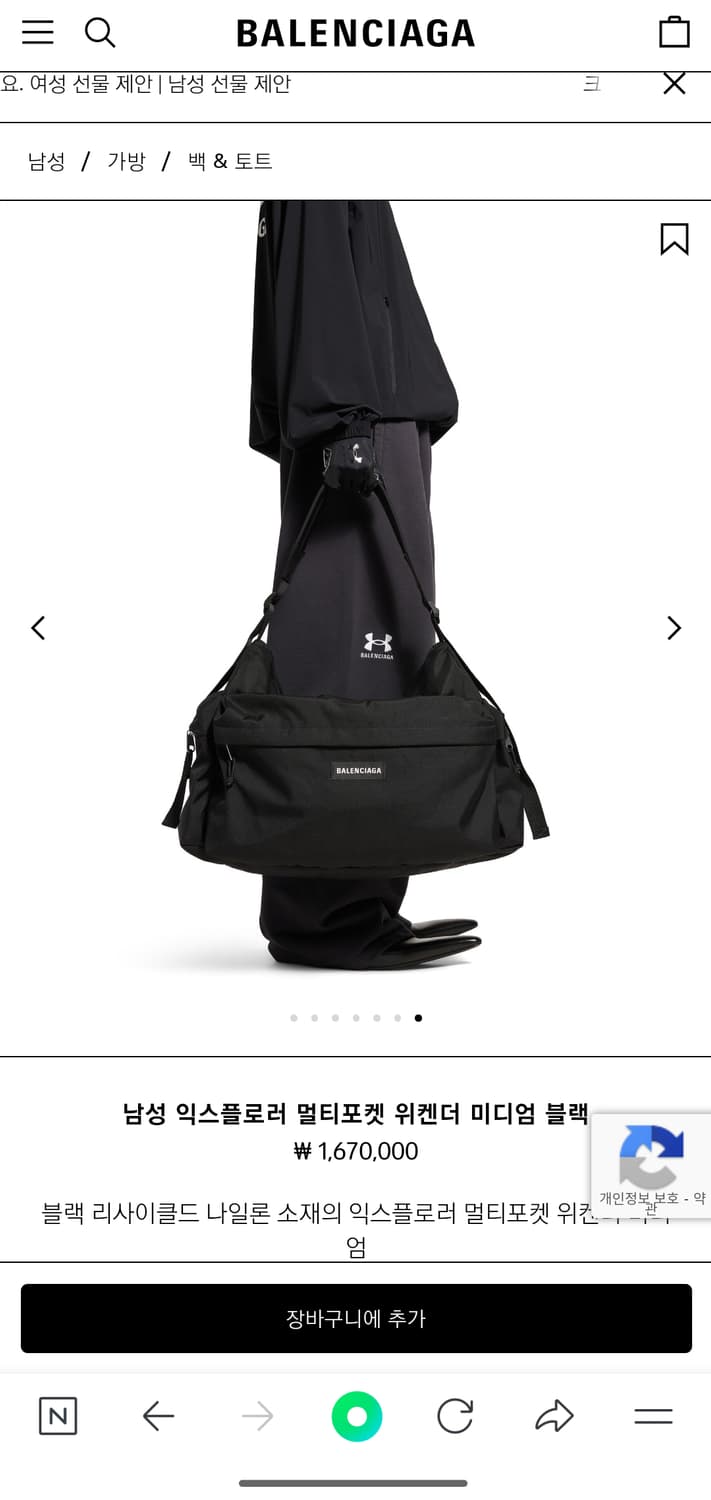 발렌시아가 위켄더 미디움 크로스백
숄더백 상품이미지2