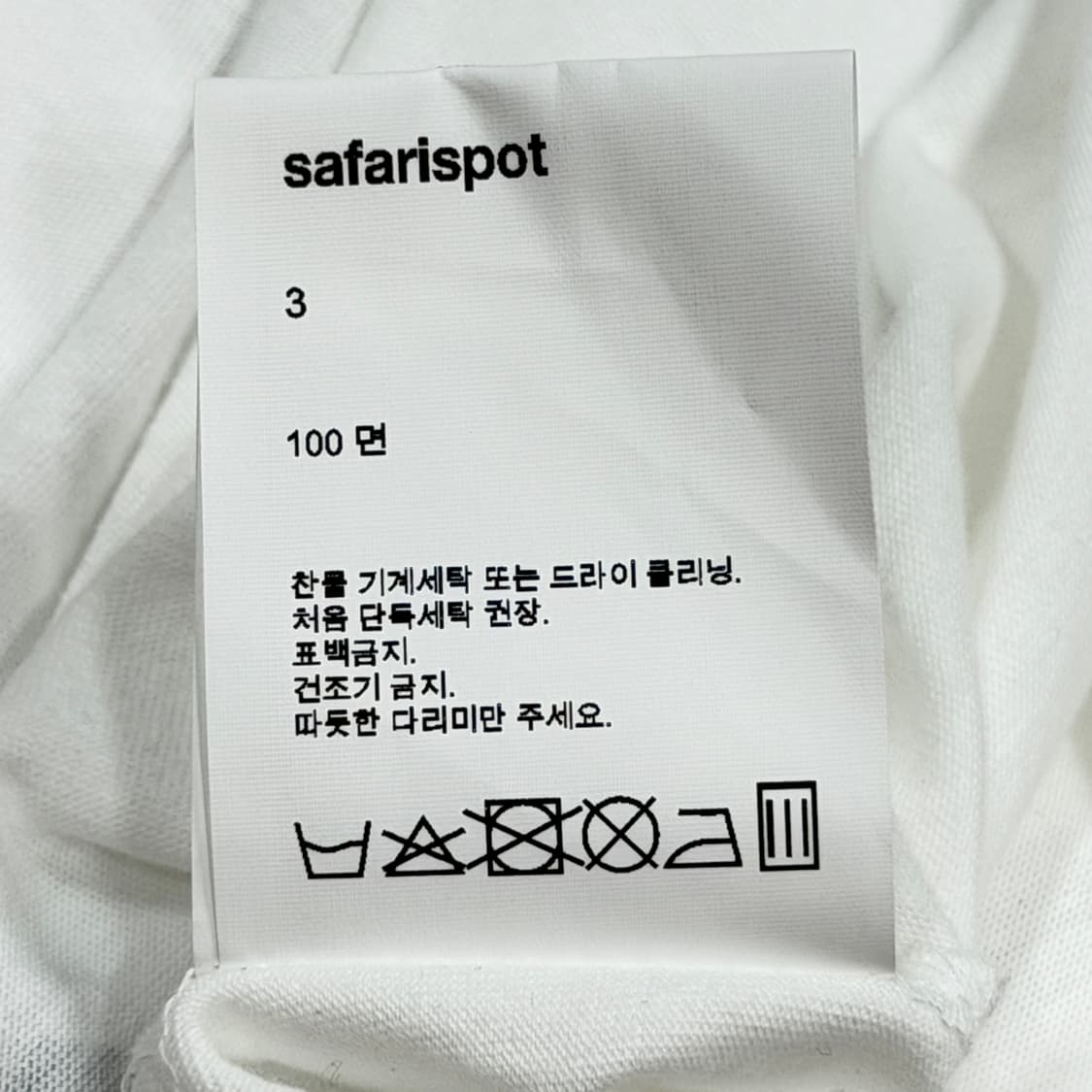 사파리스팟 X 크리스토퍼 2024 굿즈 반팔 화이트 3 상품이미지6