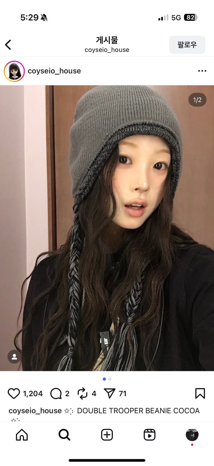 Coyseio 코이세이오 더블 트루퍼 비니 코코아 상품이미지2