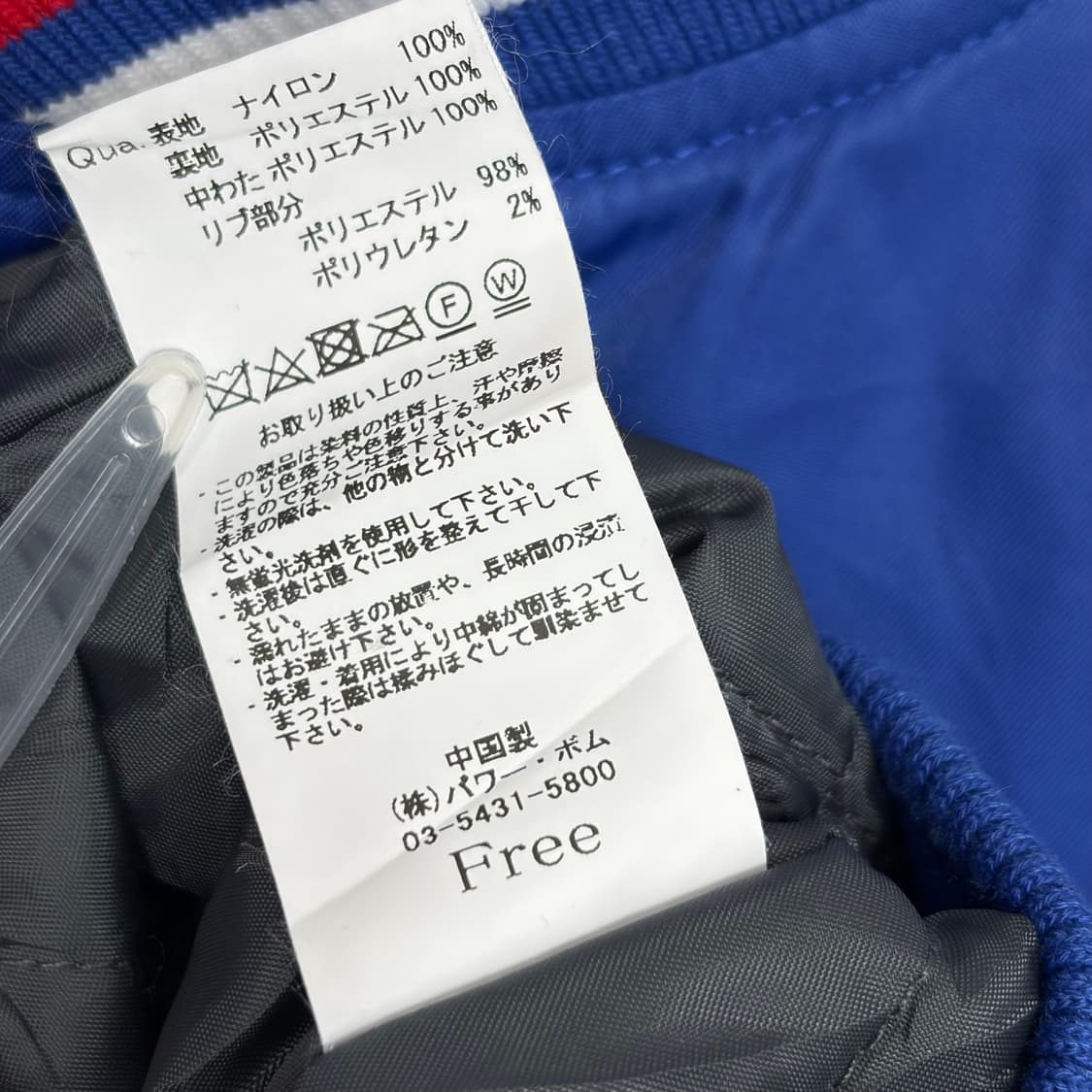 데드스탁 nfl 엔에프엘 뉴욕 자이언츠 바시티 스타디움 자켓 상품이미지8