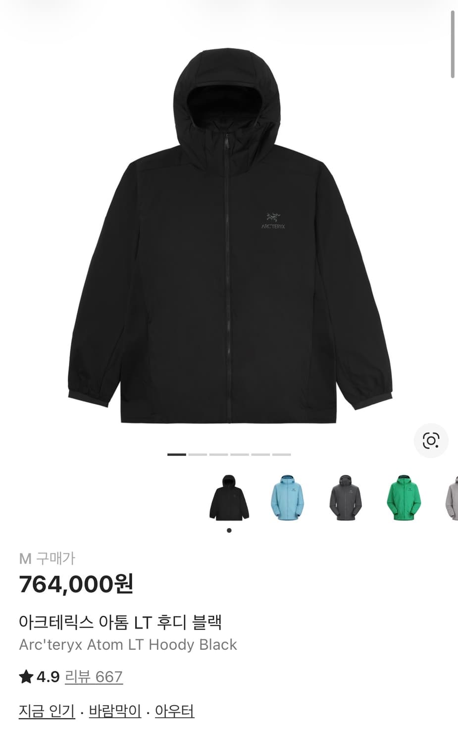 (새상품M)아크테릭스 아톰 LT 후디 블랙 상품이미지1