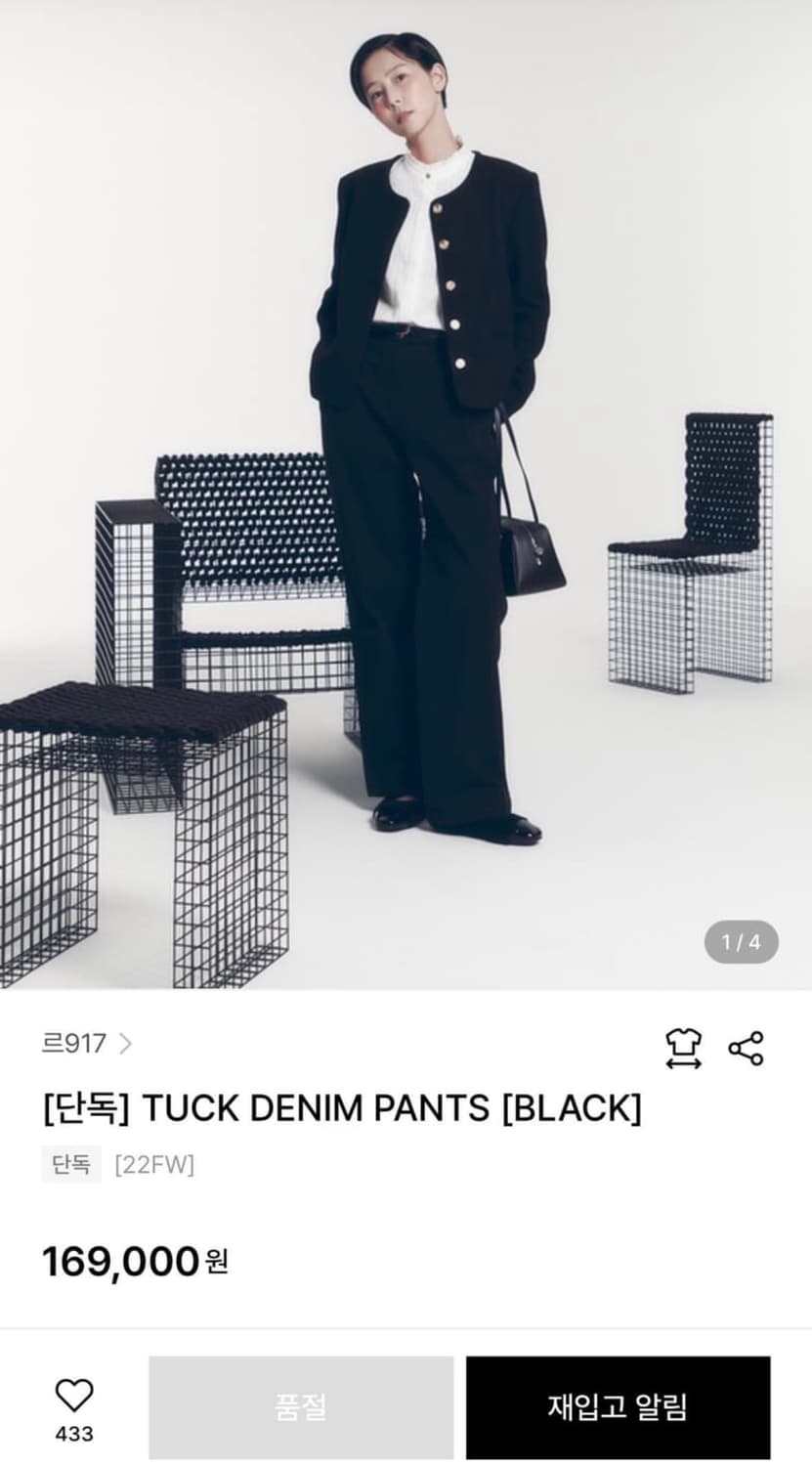 Le17septembre 르17셉템버 르셉템버 턱데님 팬츠 블랙 36 상품이미지2