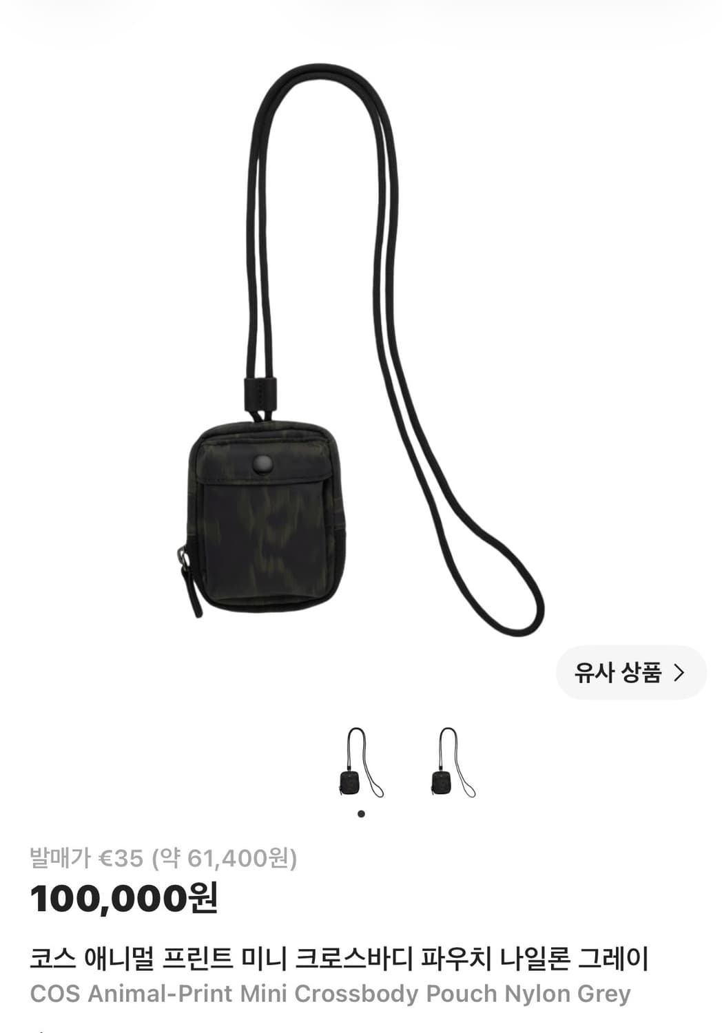 Cos 상품이미지1