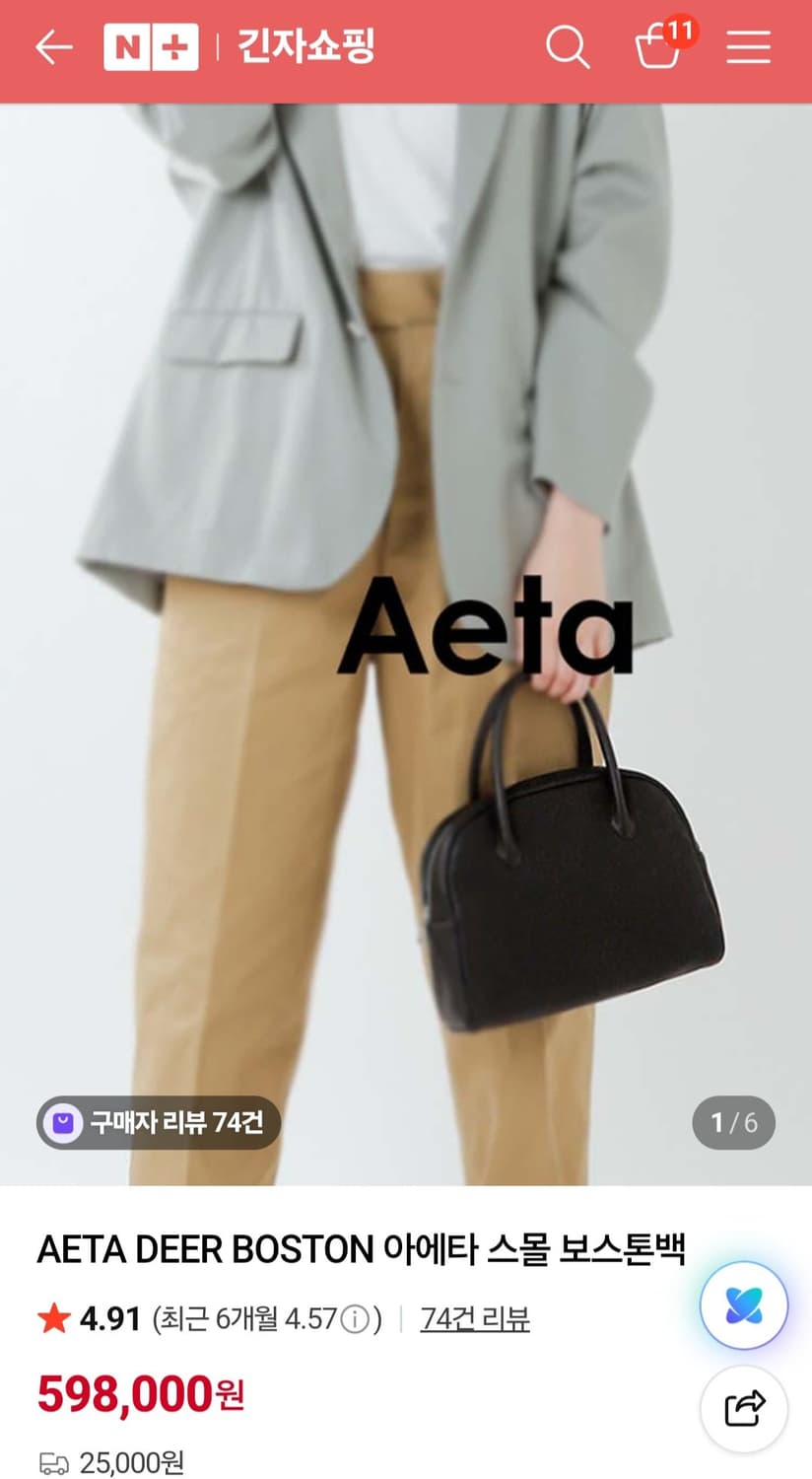 아에타 보스톤백 스몰 상품이미지5