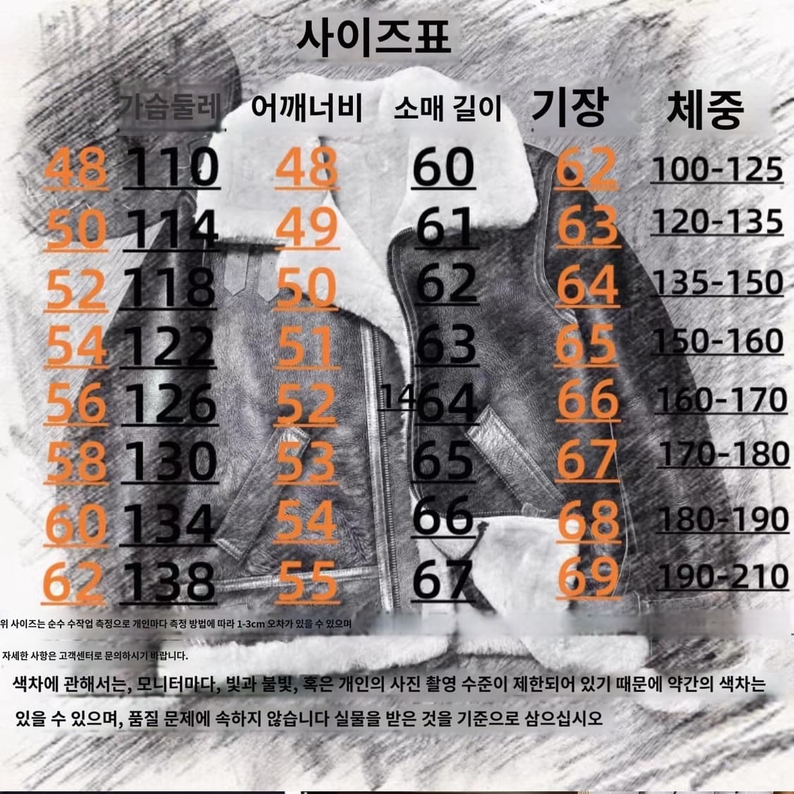 리얼 양가죽 B-3 무스탕 자켓 블랙 XL사이즈 상품이미지5