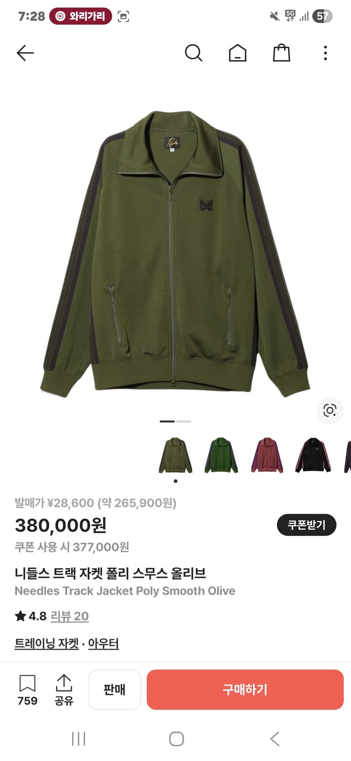 니들스 트랙 폴리 스무스 올리브 XL 상품이미지1