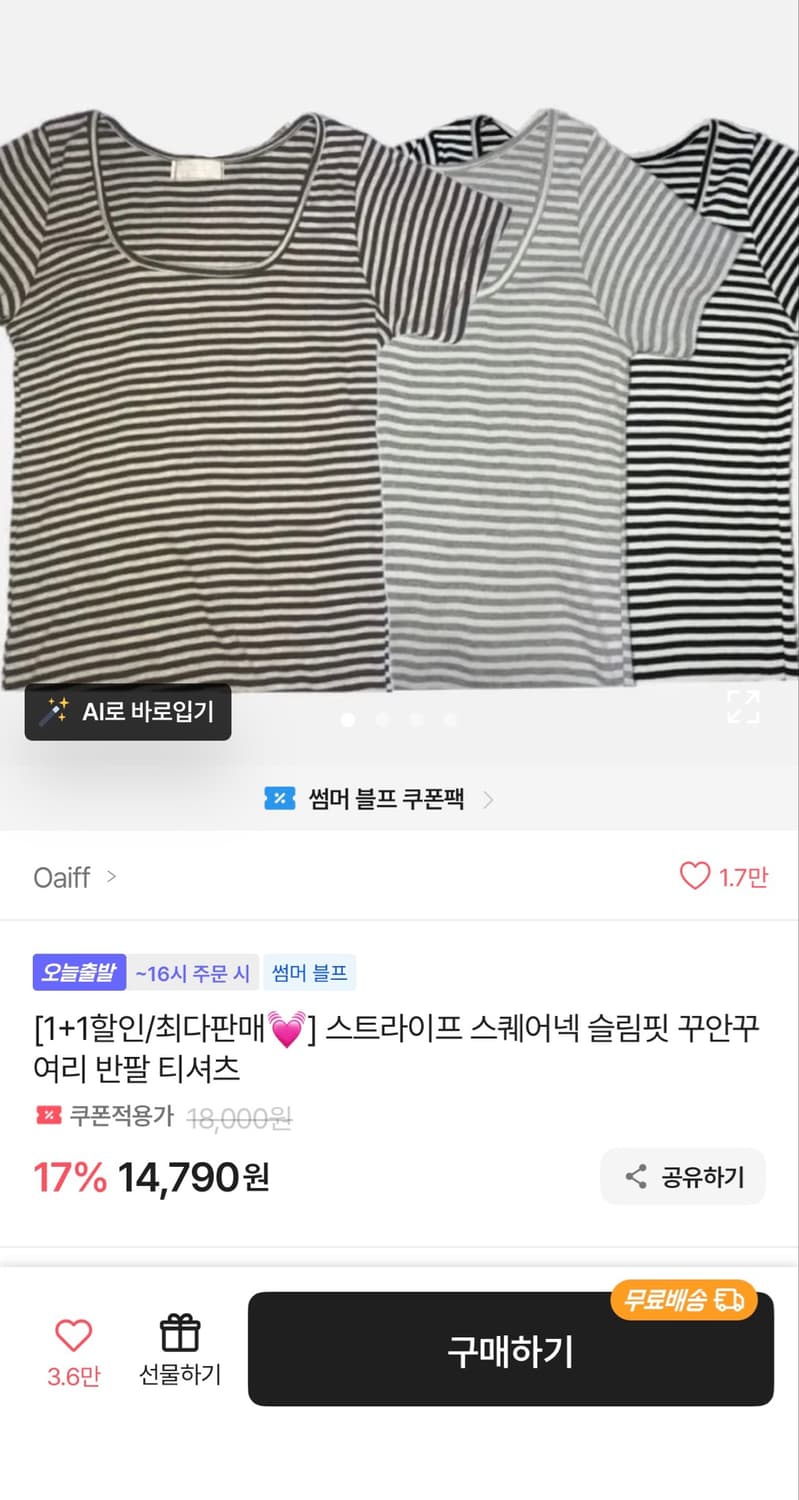 에이블리 스퀘어넥 스트라이프 반팔티 카키 상품이미지4