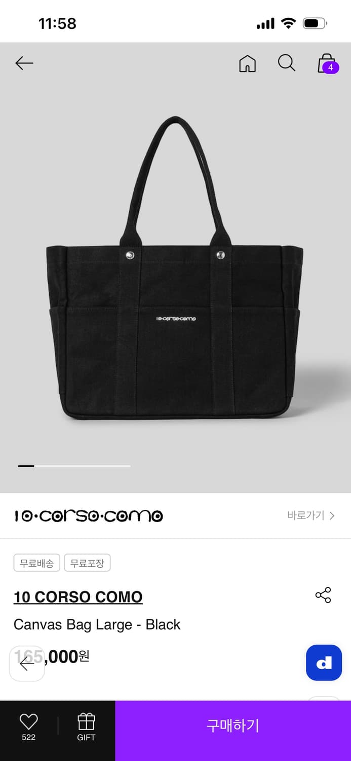 10꼬르소꼬모 캔버스 빅백 상품이미지1