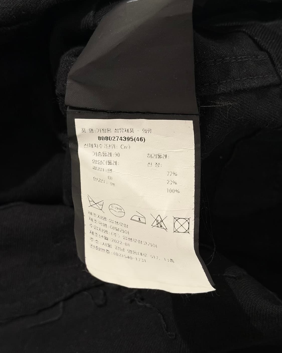 생로랑 블랙 선셋 자수 코튼 자켓 상품이미지9