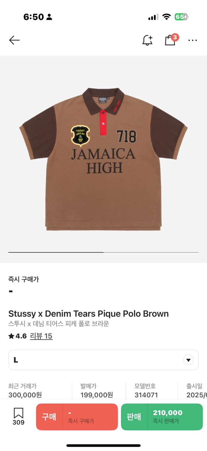 스투시 데님 티어스 피케 폴로 브라운 상품이미지1