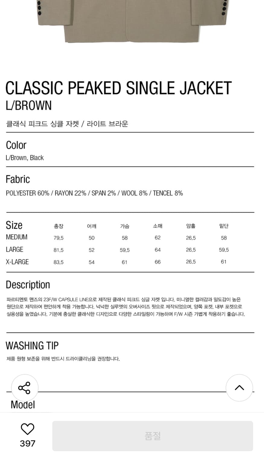 파르티멘토 피크드 싱글 자켓 미사용품  상품이미지2