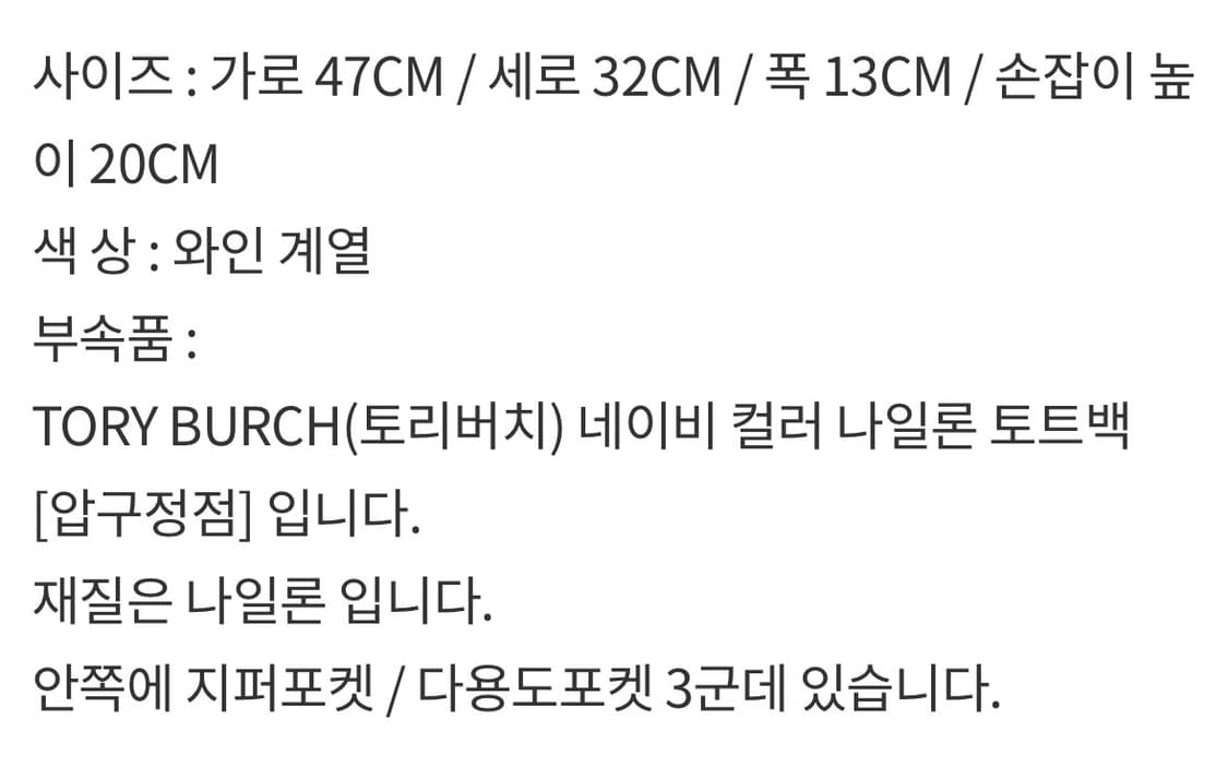 토리버치 나일론 숄더백 / 토리버치 가방 / 토리버치 나일론백 상품이미지6