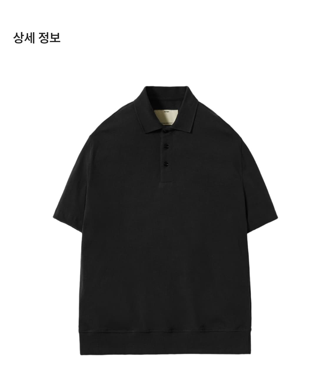 포터리(POTTERY) 2023 오버핏 니트 피케 반팔 티셔츠 2사이즈 상품이미지2