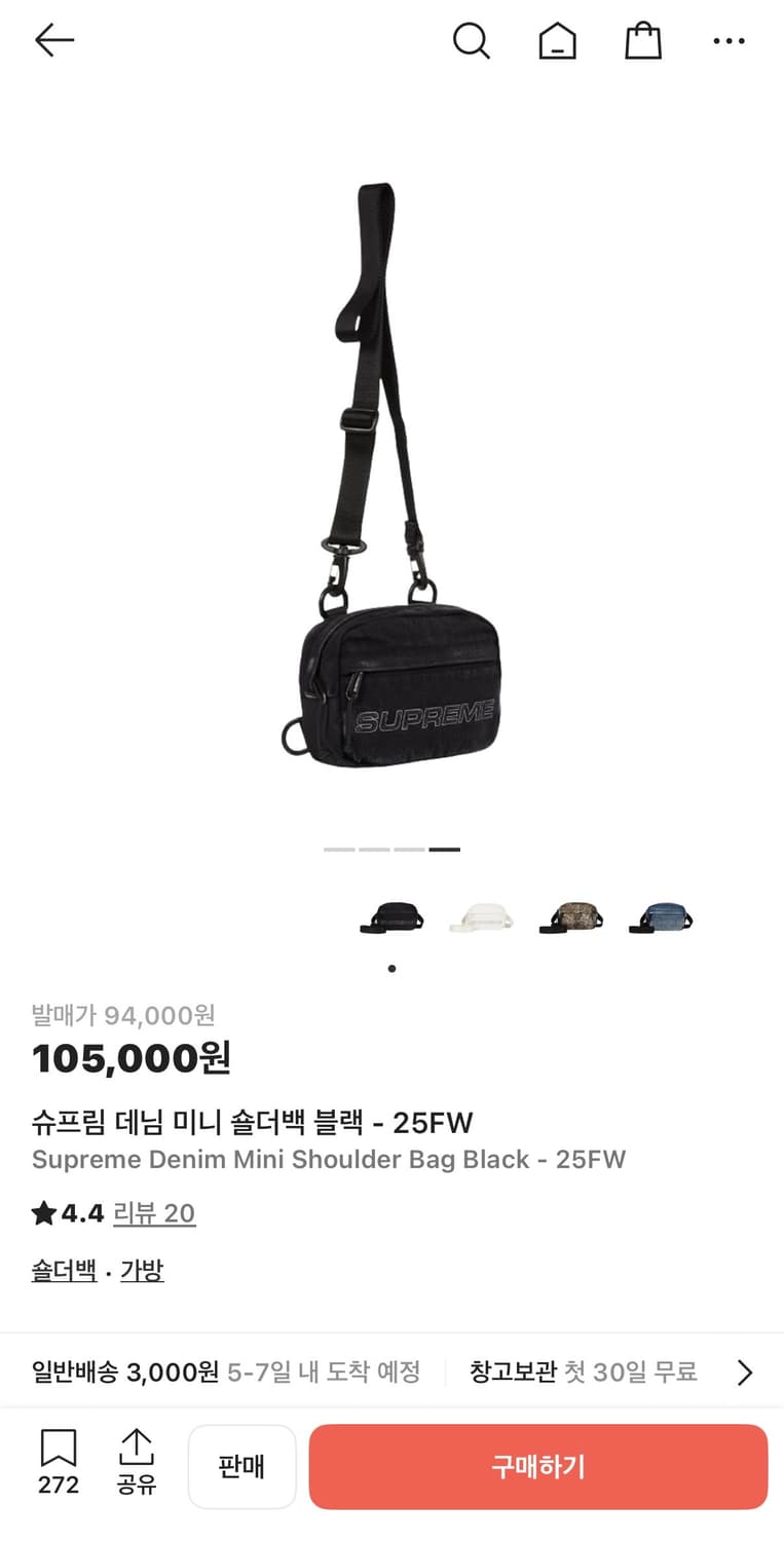 슈프림 25fw 데님 미니 숄더백 블랙 상품이미지4