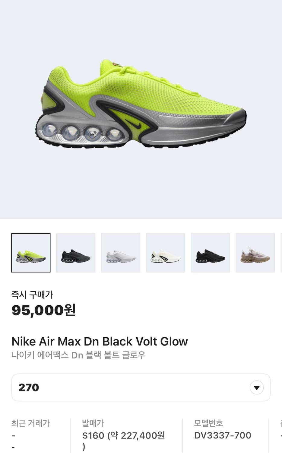 나이키 에어맥스 Dn 블랙 볼트 글로우 (새제품,270) 상품이미지8