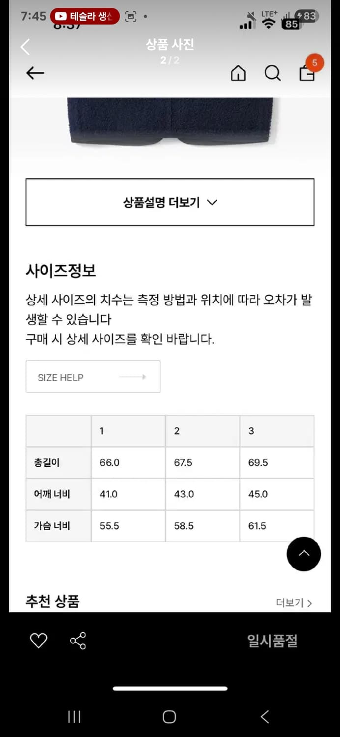 포터리 카센티노 베스트 다크네이비(2) 상품이미지2