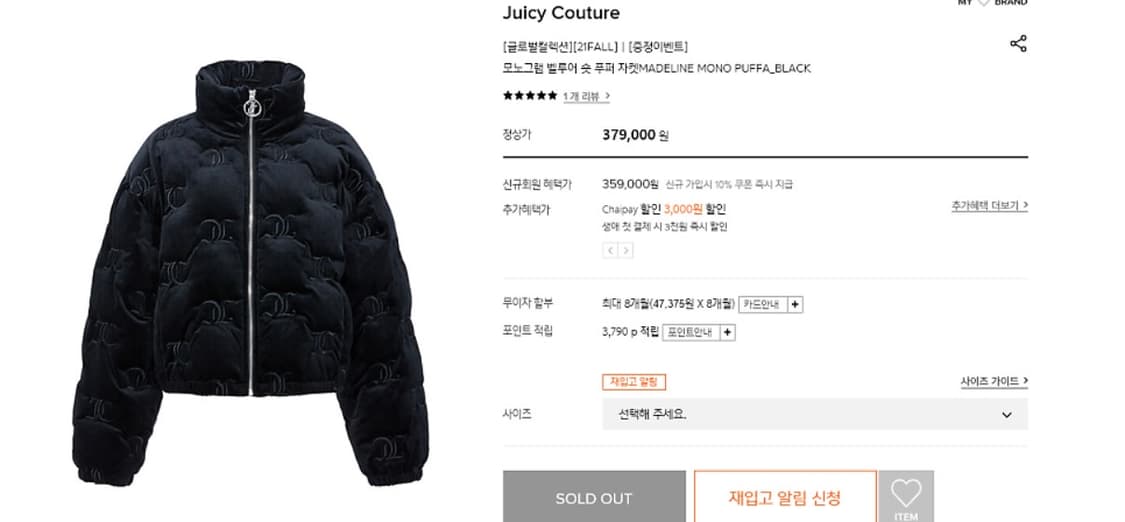 쥬시꾸뛰르 모노그램 벨루어 숏 푸퍼 자켓 패딩 y2k 갸루 상품이미지3