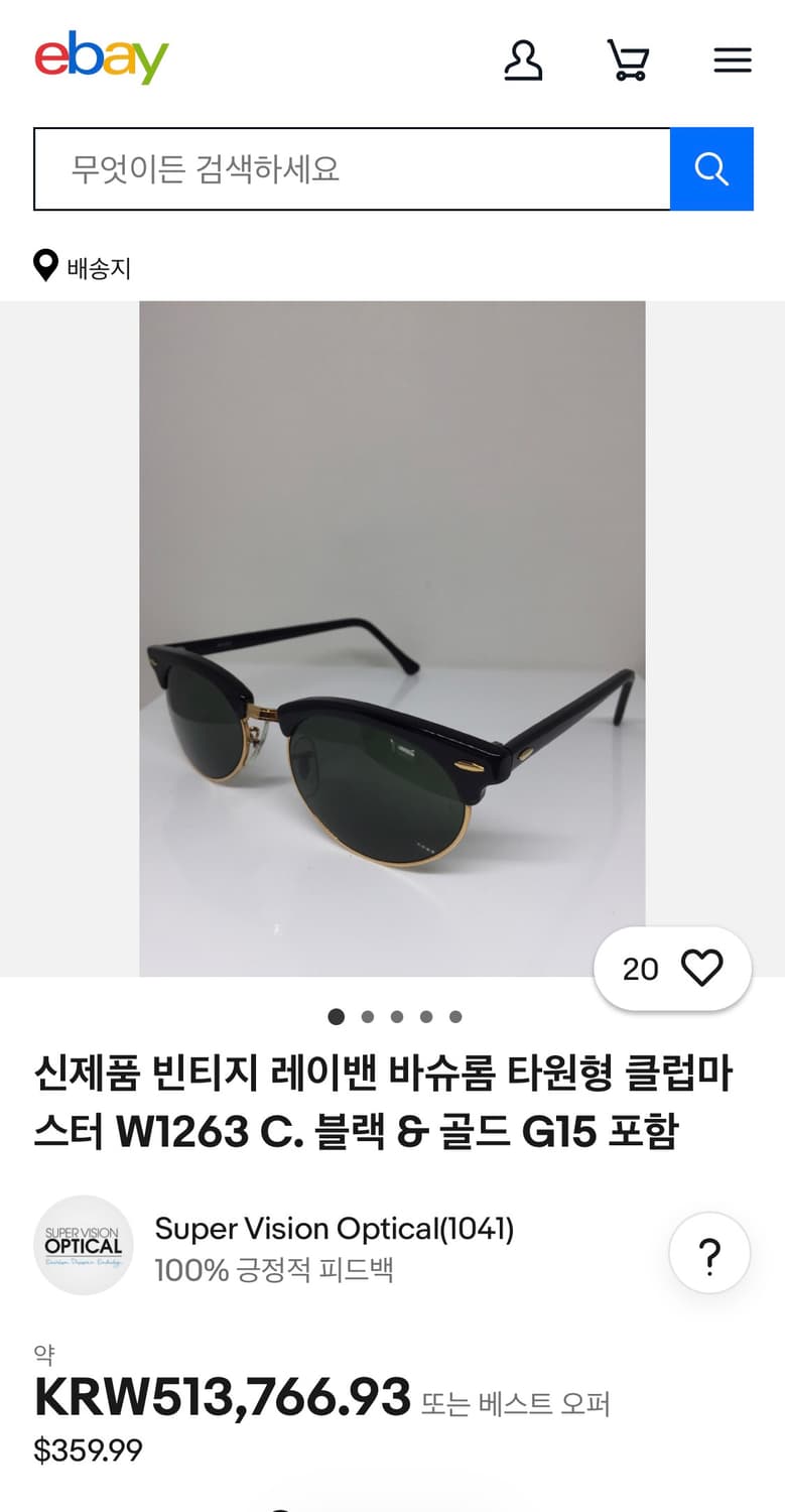 80~90's B&L RAY-BAN sunglasses 바슈앤롬 레이벤 상품이미지8