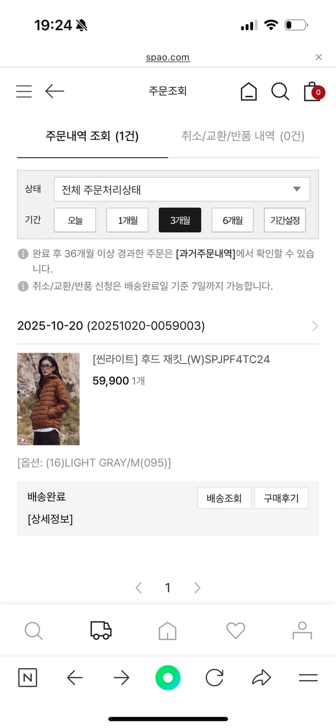 스파오 경량패딩 라이트그레이m 상품이미지2