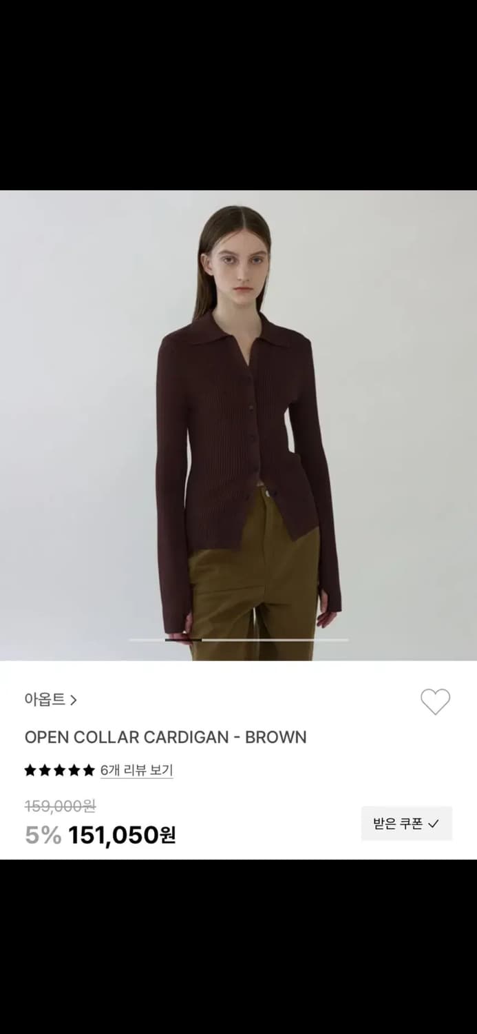 아옵트 OPEN COLLAR CARDIGAN - BROWN 상품이미지2