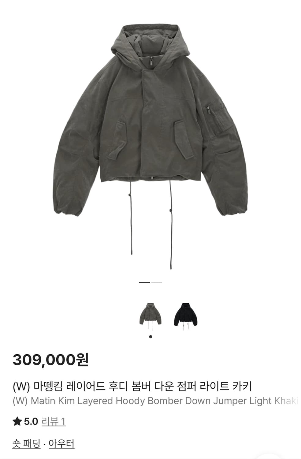 마뗑킴 레이어드 후디 봄버 다운 점퍼 라이트 카키  상품이미지1