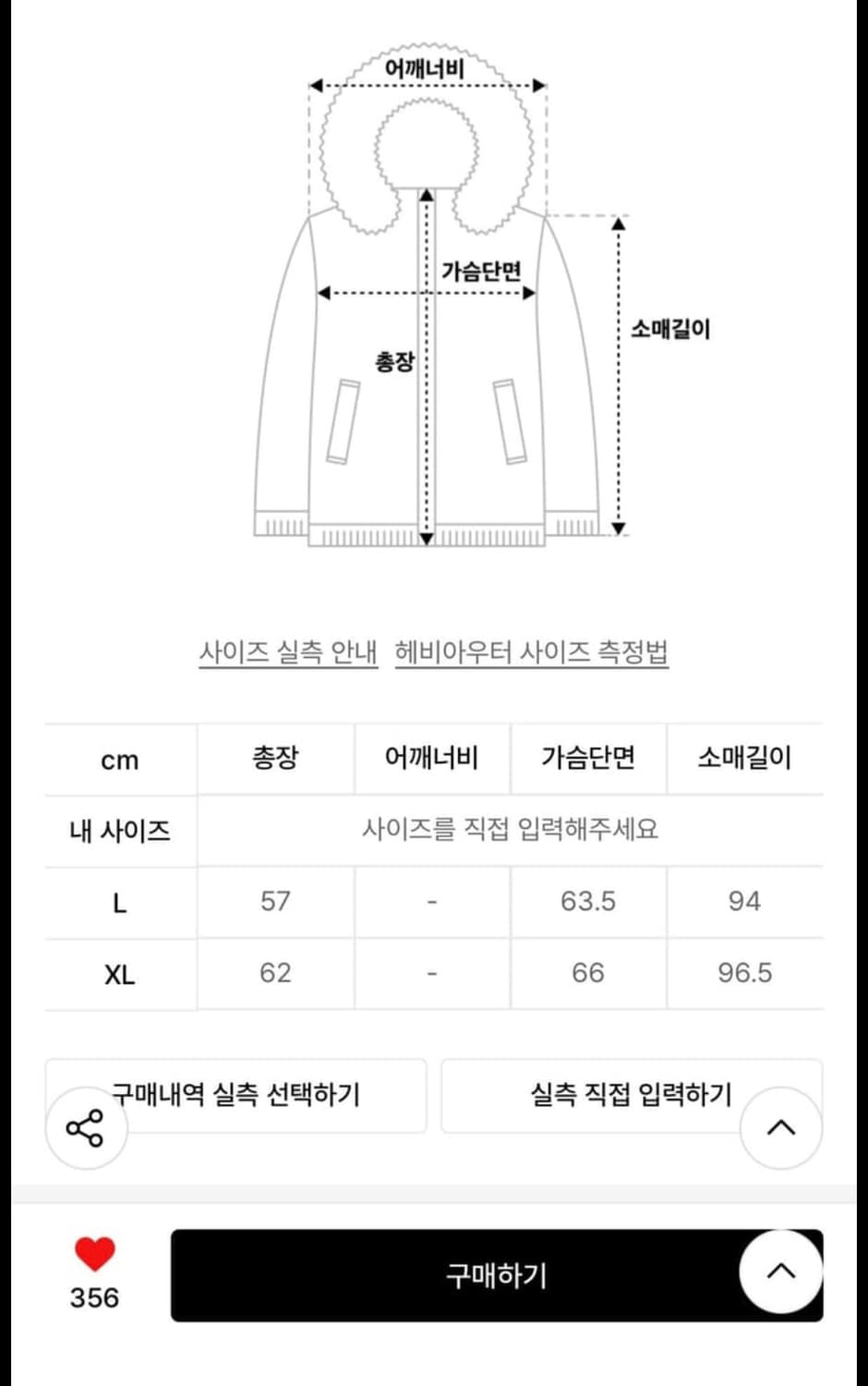 아조바이아조 패널드 쇼트 패디드 자켓 그레이 L 상품이미지4