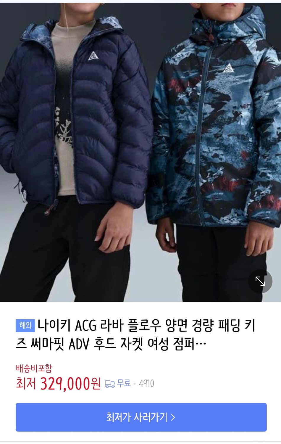 나이키 acg 키즈 경량패딩 XL사이즈  상품이미지1