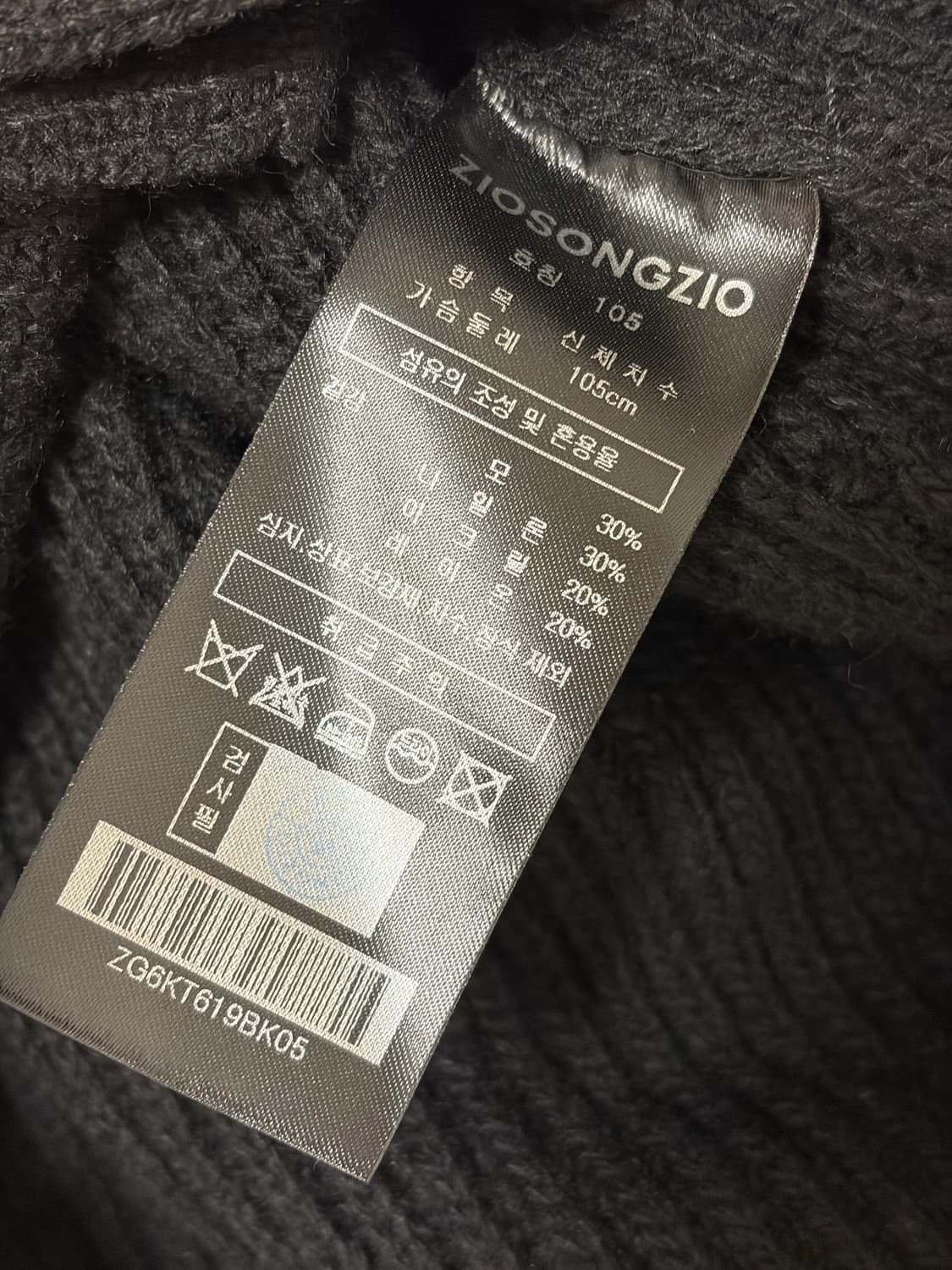 지오송지오 시그니처 벌룬 가디건 급처 상품이미지5