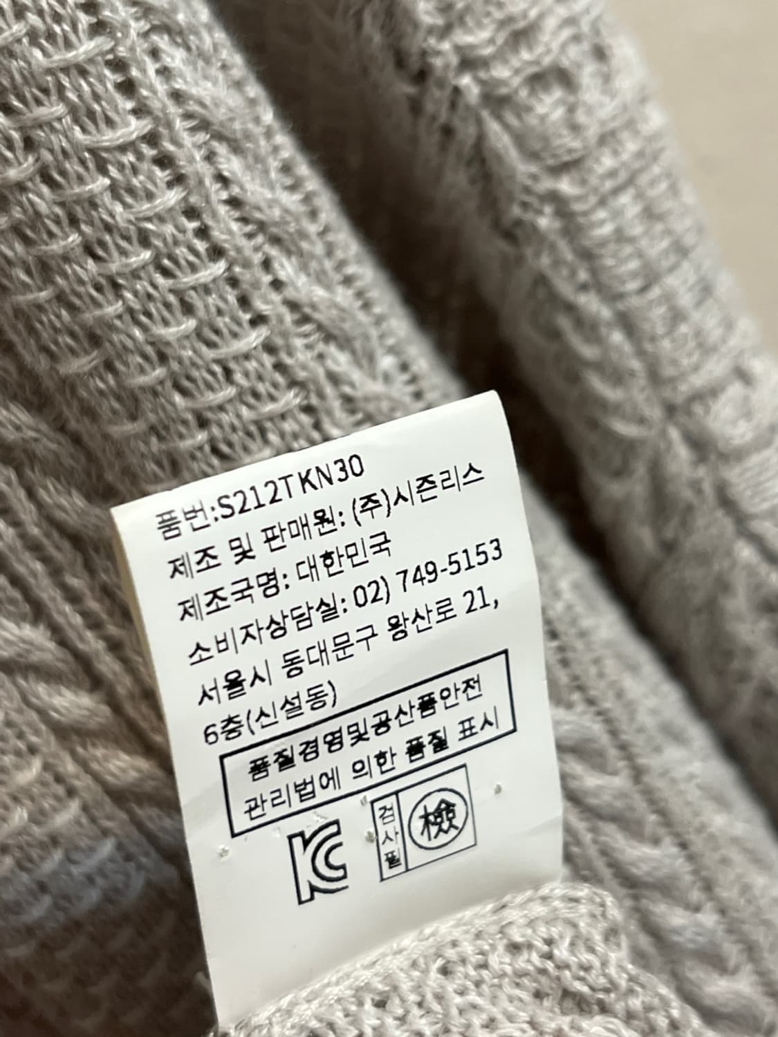 시에 브이넥 마 니트 상품이미지8