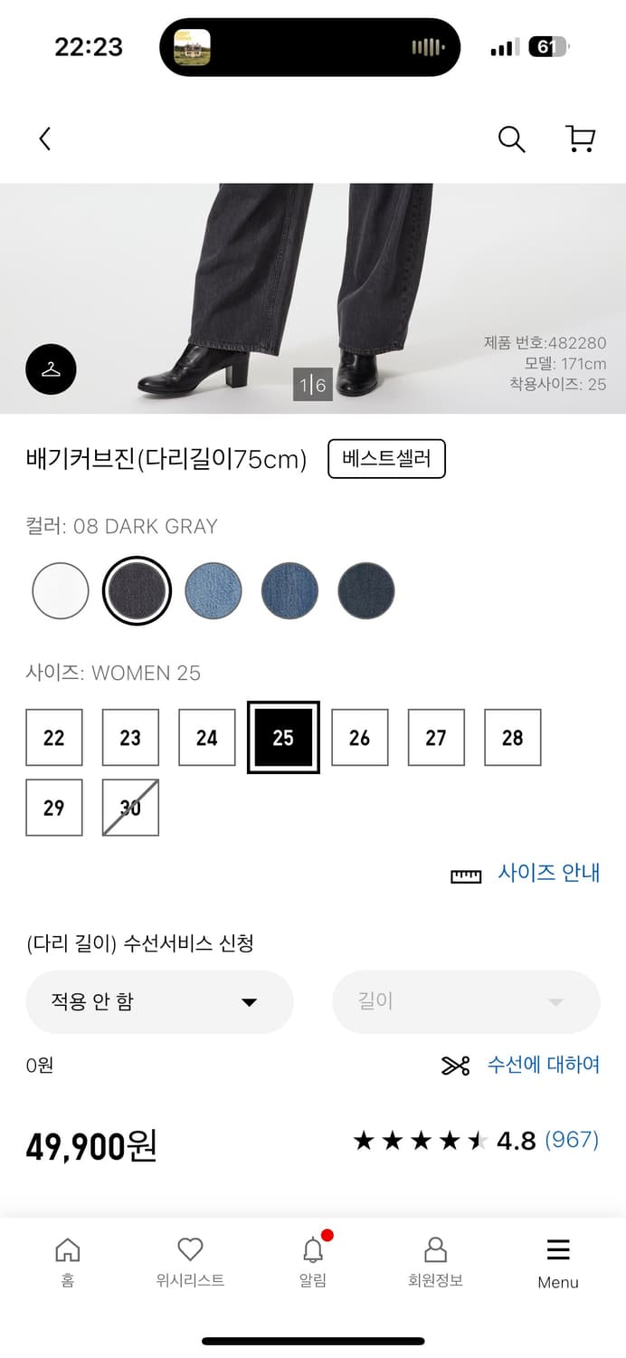 유니클로 베기커브진 상품이미지5